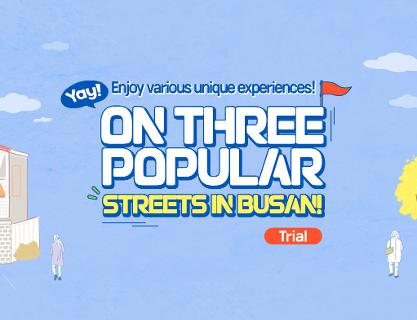 Enjoy various unique experiences on three popular streets in Busan! (Trial)