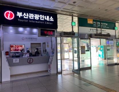釜山综合巴士客运站旅游咨询处