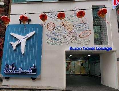 Busan Travel Lounge