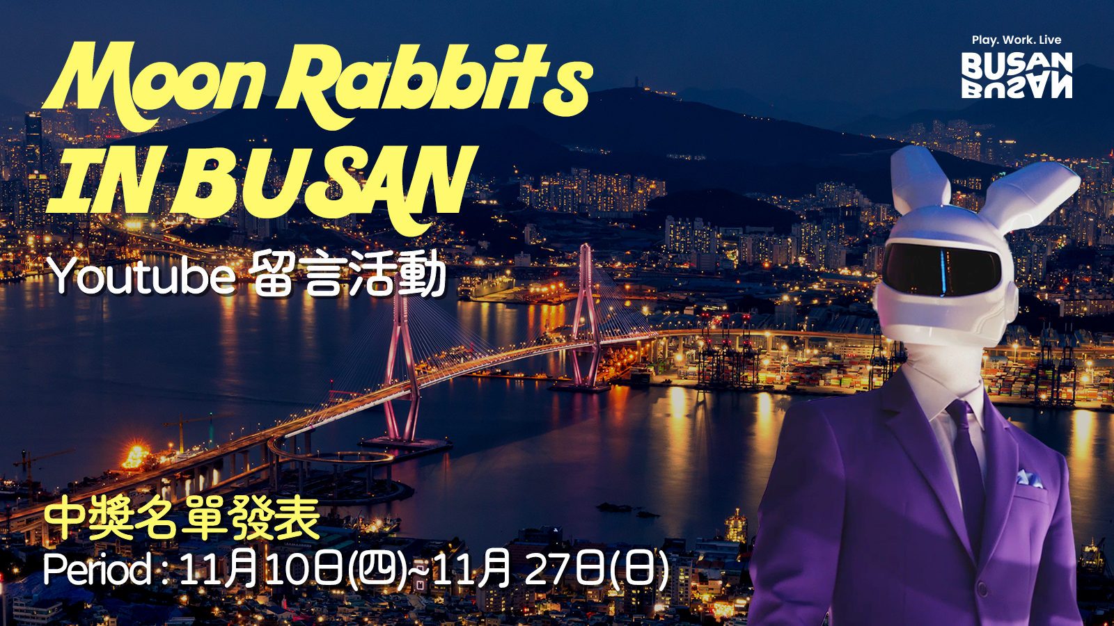 Winners Announcement for Moon Rabbits in Busan Youtube Teaser Event