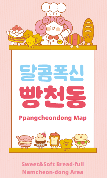 Sweet&Soft Bread-full Namcheon-dong Area의 이미지