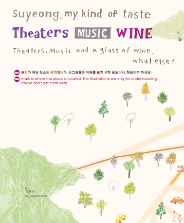 Suyeong, my kind of taste - Theaters MUSIC WINE의 이미지