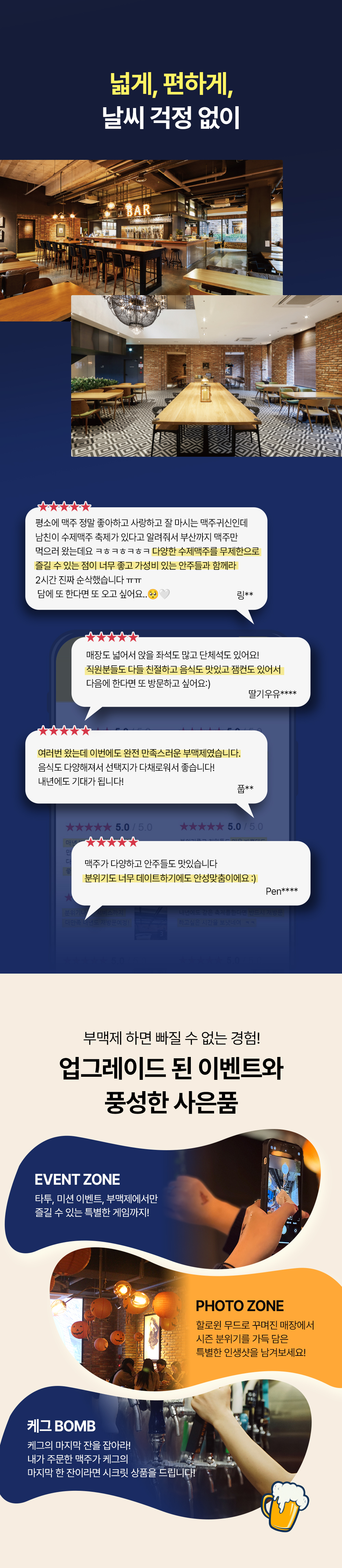 2026 제11회 부산수제맥주축제｜10월 부산 서면에서 즐기는 세계 맥주 TOP 10