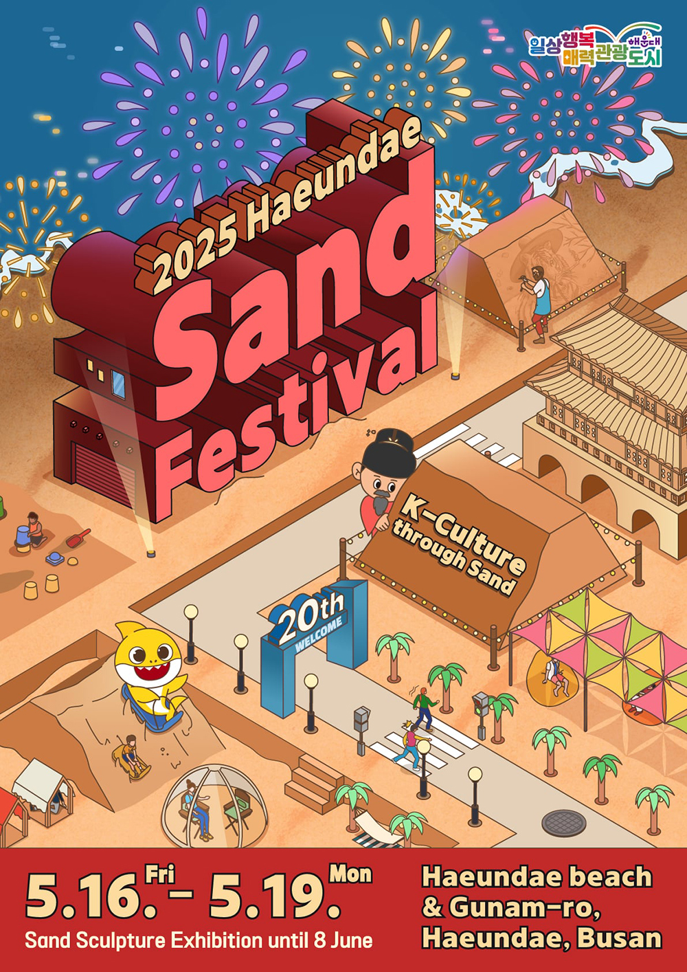 Haeundae Sand Festival 2025