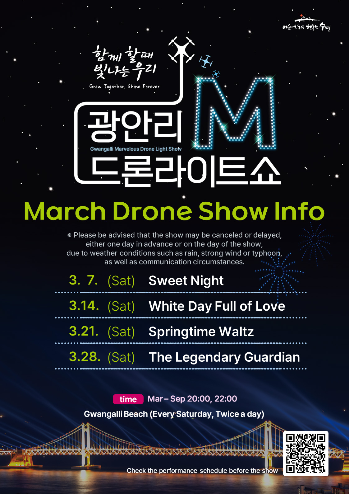 「Gwangalli M Drone Light Show」 March Performance Program Announcement