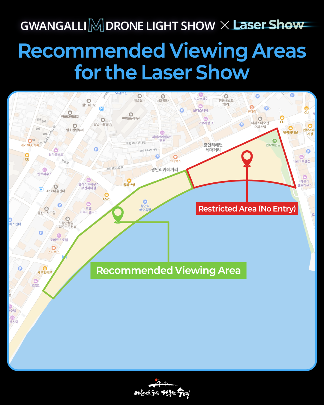 “Gwangalli Drone × Laser Show” – 3rd Pilot Performance Notice