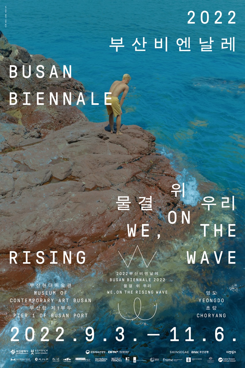 Busan Biennale 2022