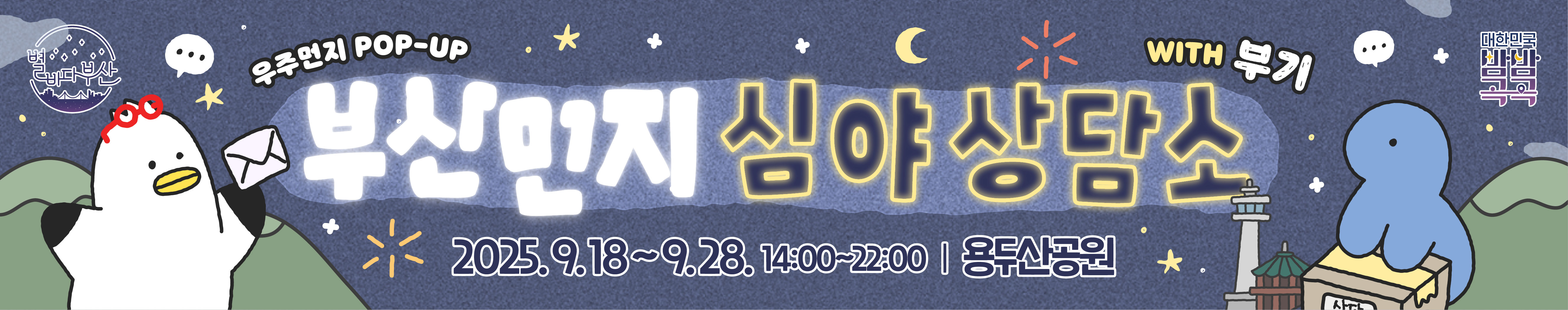 부산먼지