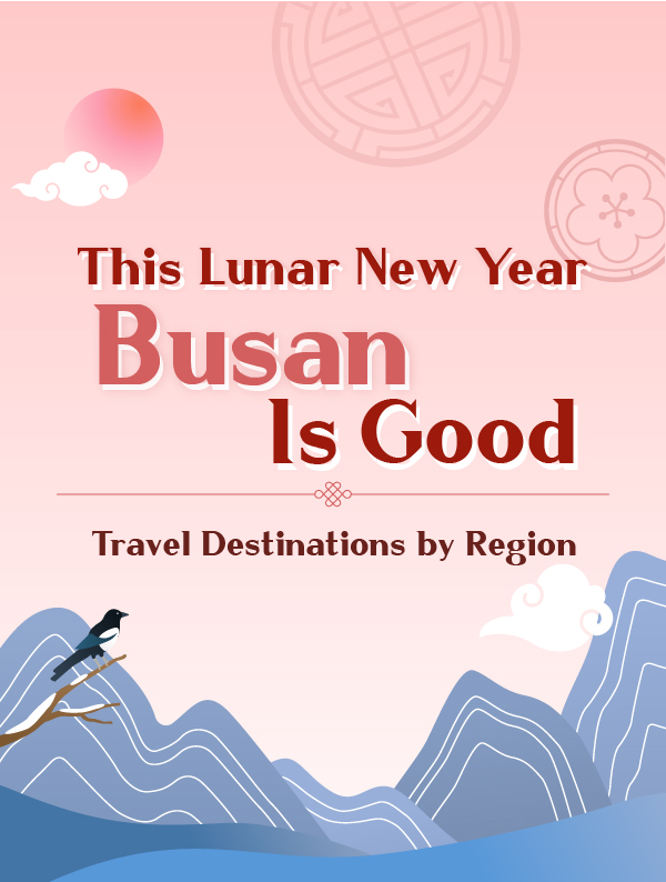 This Lunar New Year, Busan Is Good
