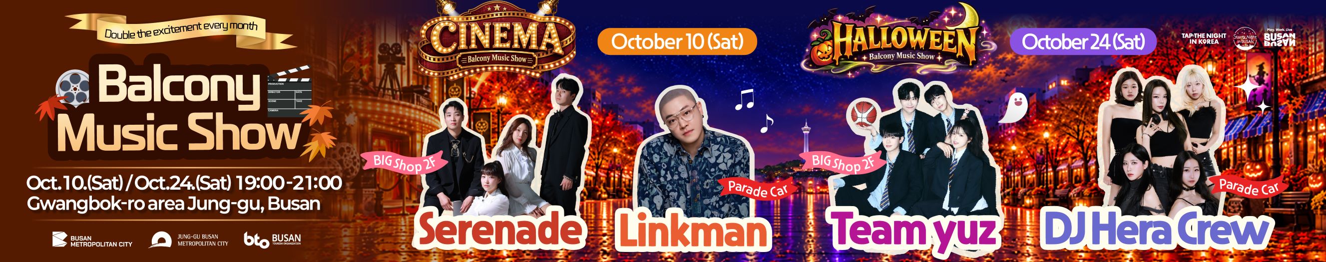 October Gwangbok-ro Balcony Music Show