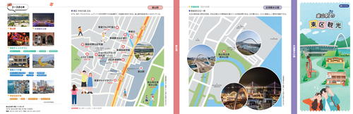 부산역에서 동구놀다(일문)