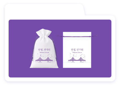 부산 방문 웰컴키트