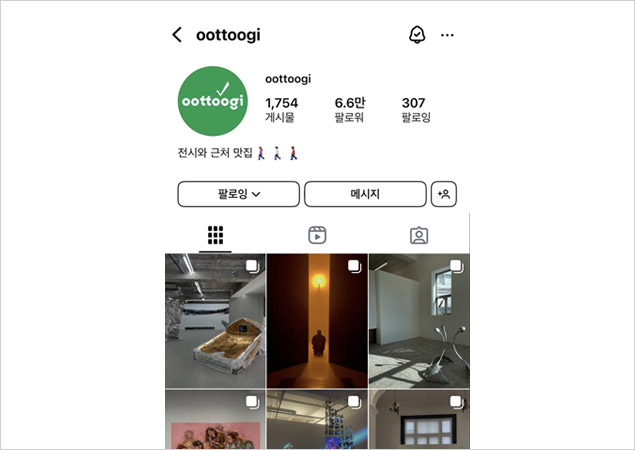 우뚜기 인스타 계정