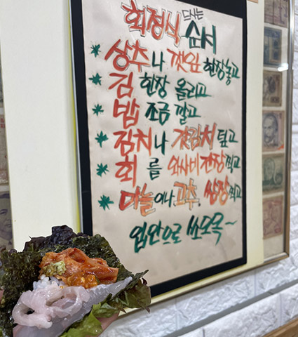경북횟집