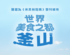 避暑渡假勝地這樣吃海景餐廳篇