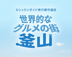 夏のバカンスで楽しむオーシャンビューのお店編