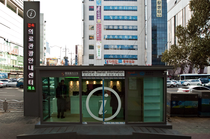 釜山医療観光総合案内センター(西面)
