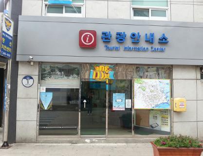 Changseon Tourist Information Center