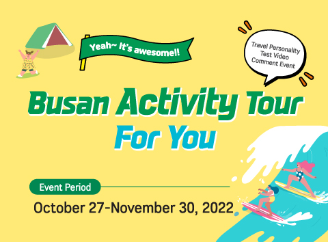Leave Your Comment Event on Busan Activity Travel Test Videos