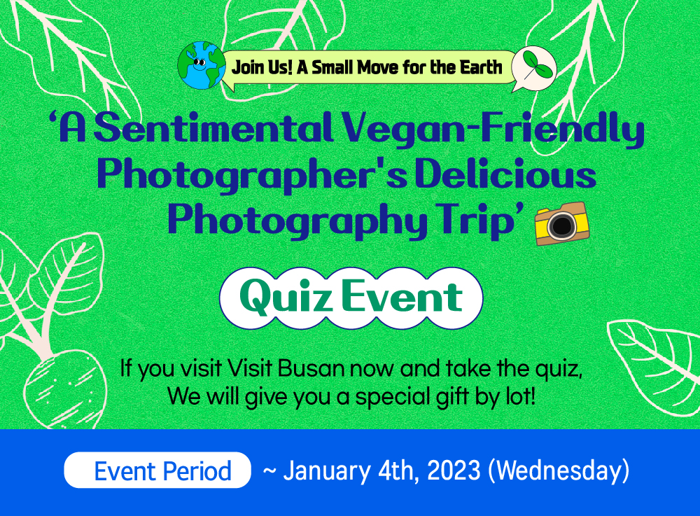 [Visit Busan] ‘A Sentimental Vegan-Friendly Photographer's Delicious Photography Trip’ Quiz Event