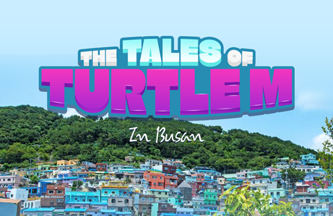 부산에가면 유튜브 [The Tales of TURTLE M] 본편 2편 영상 댓글 이벤트