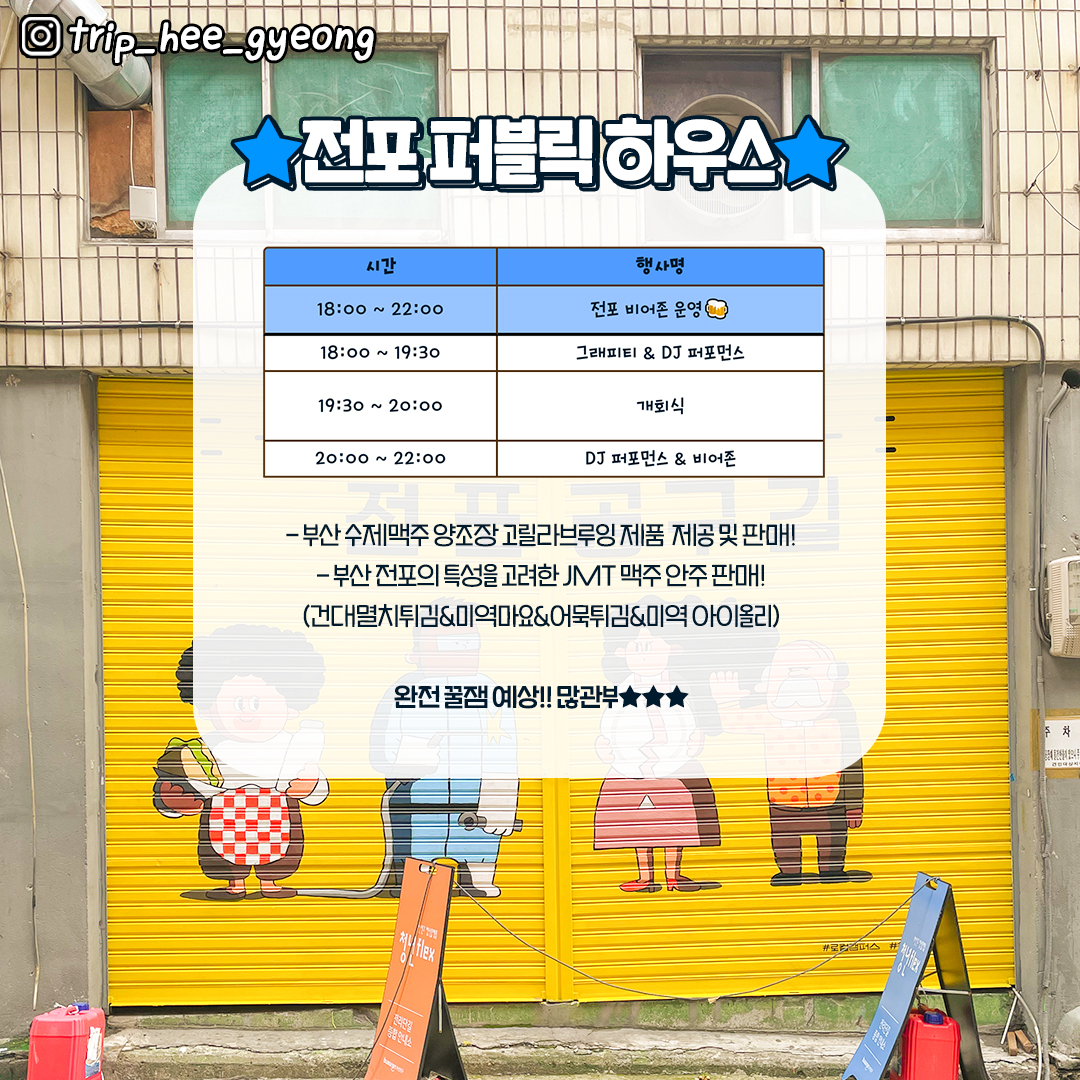 2023 부산 골목 페스티벌 안내