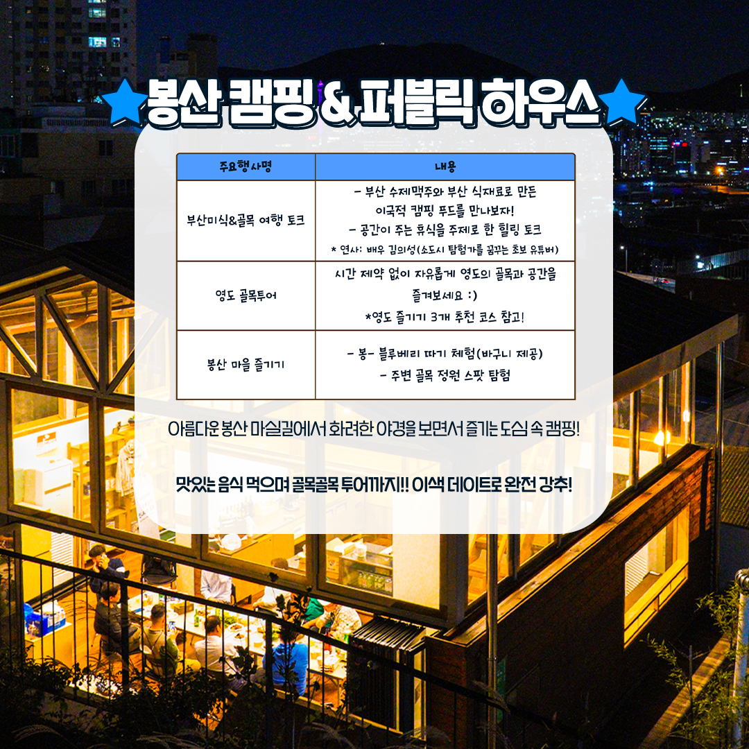 2023 부산 골목 페스티벌 안내