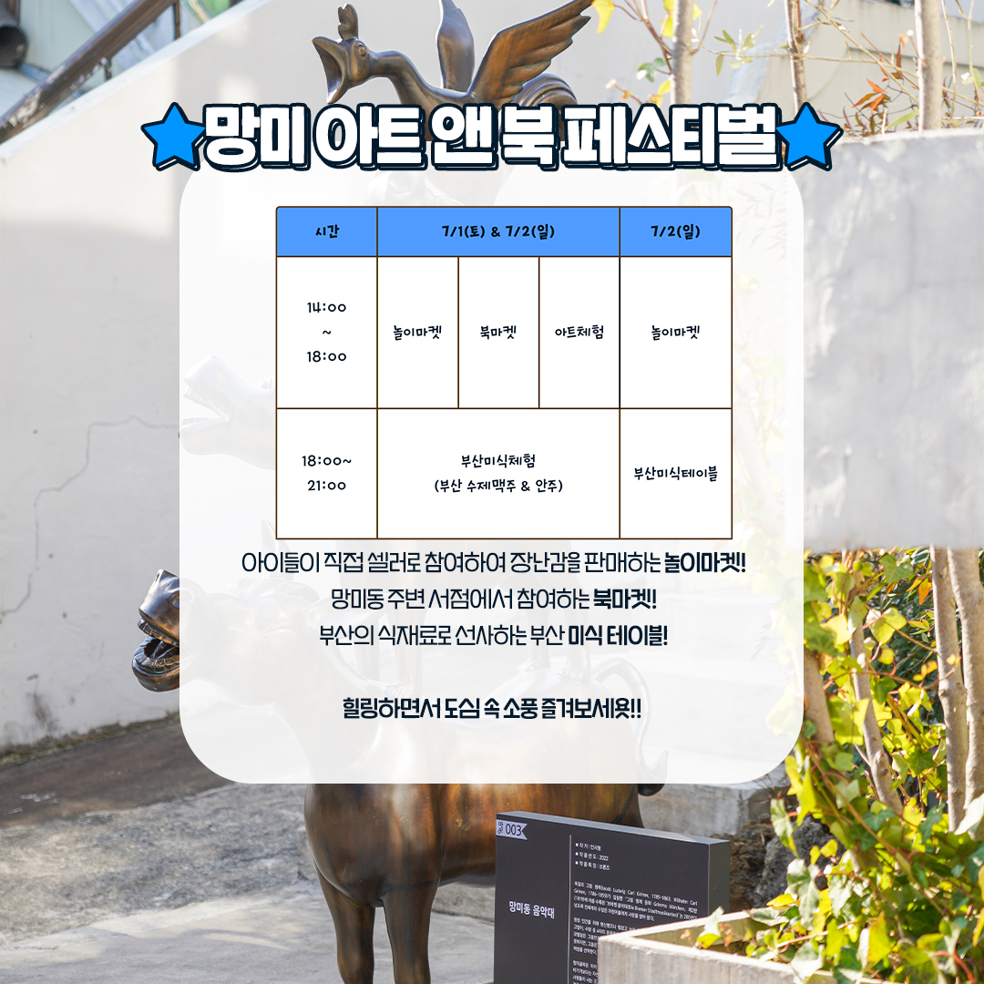 2023 부산 골목 페스티벌 안내