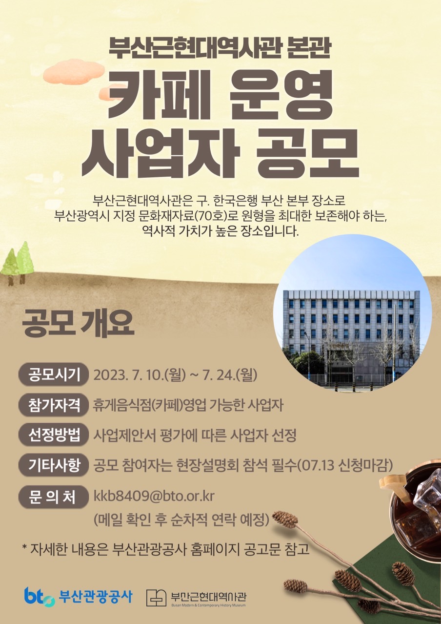 공지 | 유용한정보 | Visit Busan