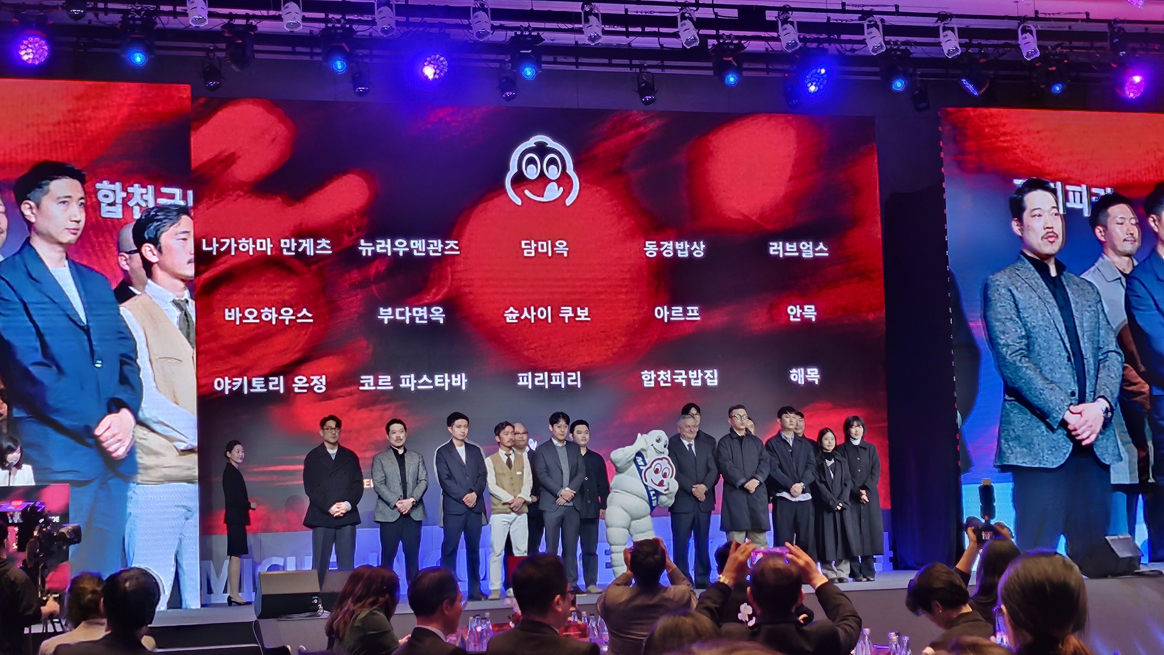 부산에 뜬 미쉐린 별, 부산 미쉐린가이드 발간!