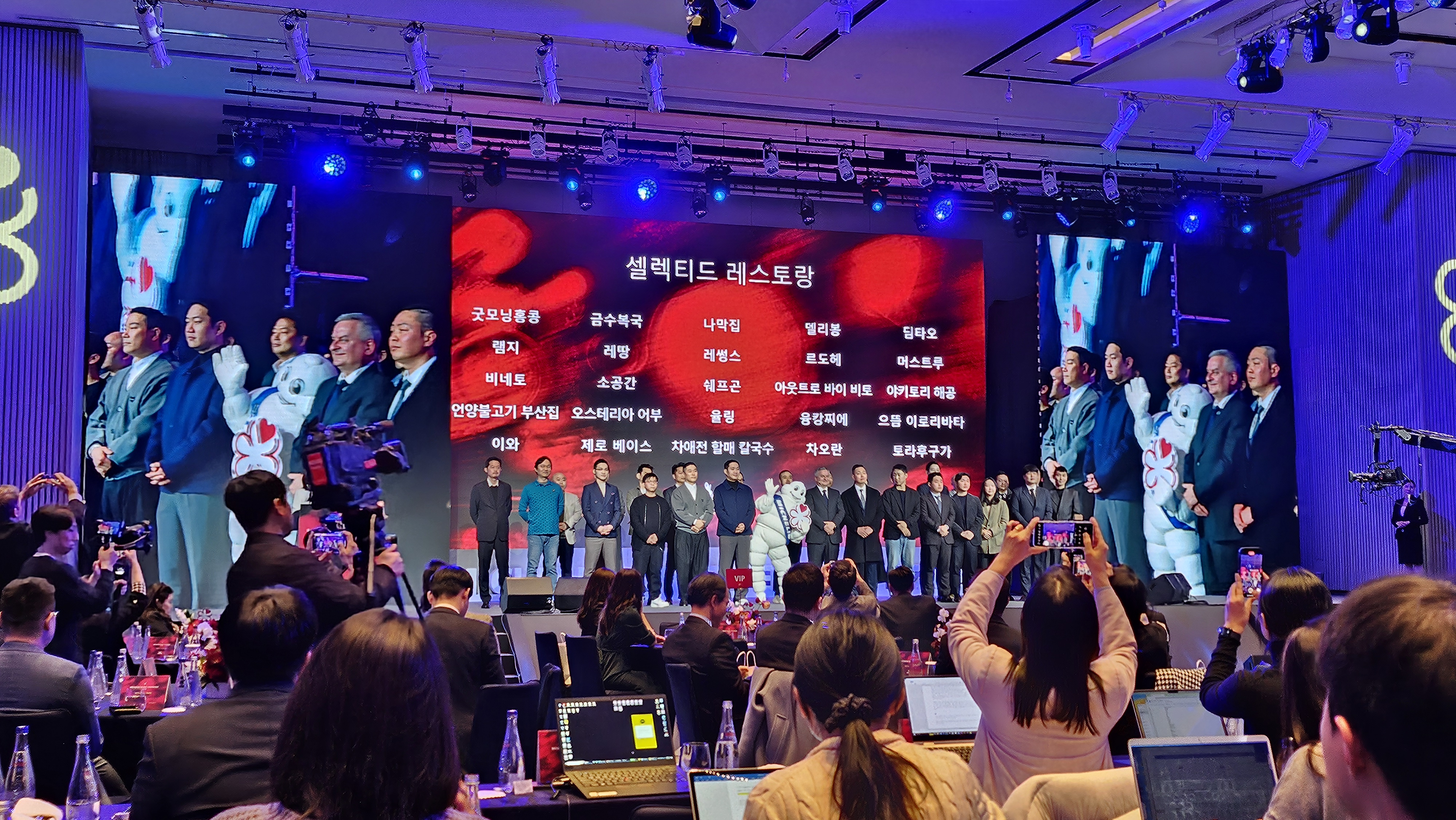 부산에 뜬 미쉐린 별, 부산 미쉐린가이드 발간!