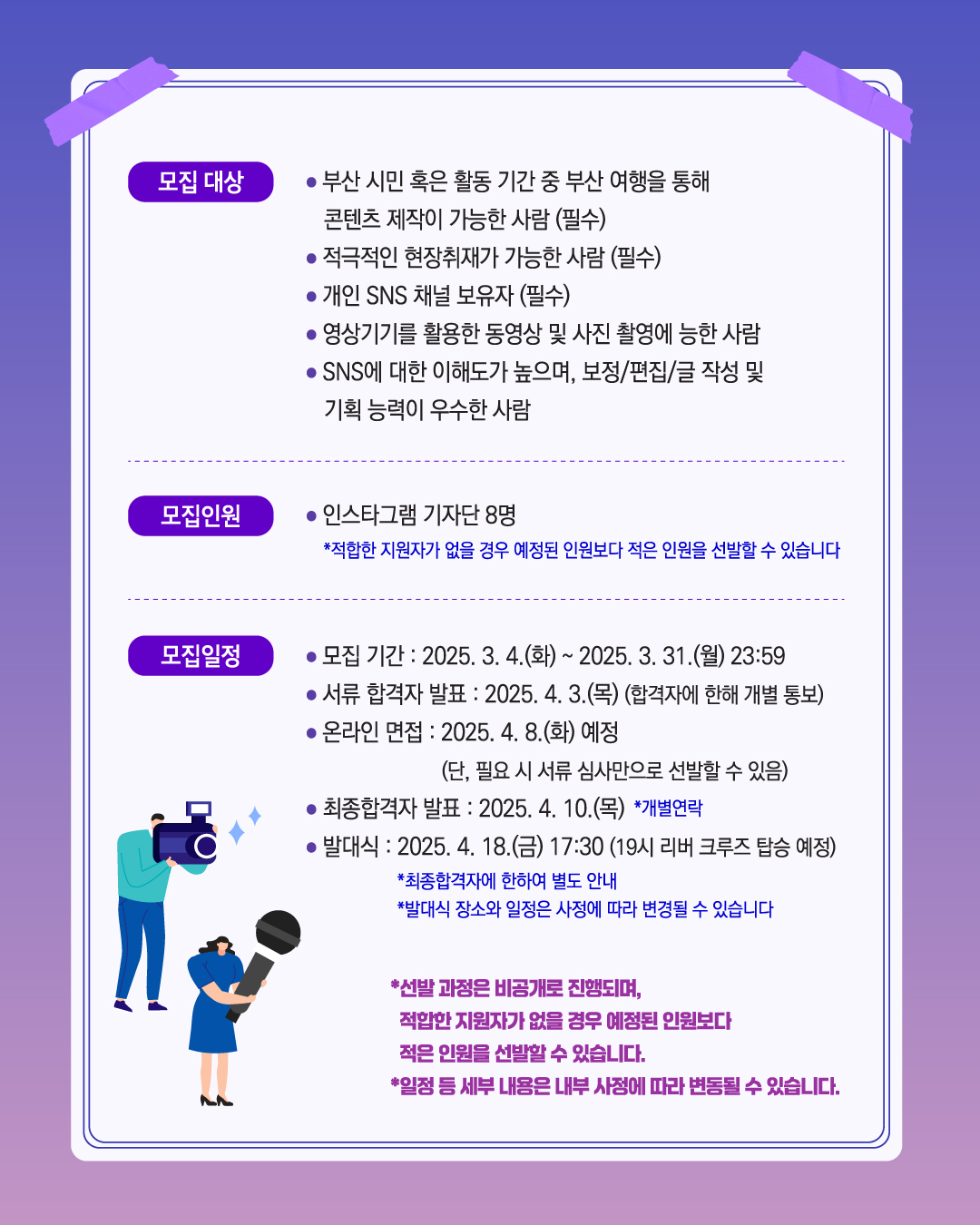 별바다부산 인스타그램 기자단 모집!
