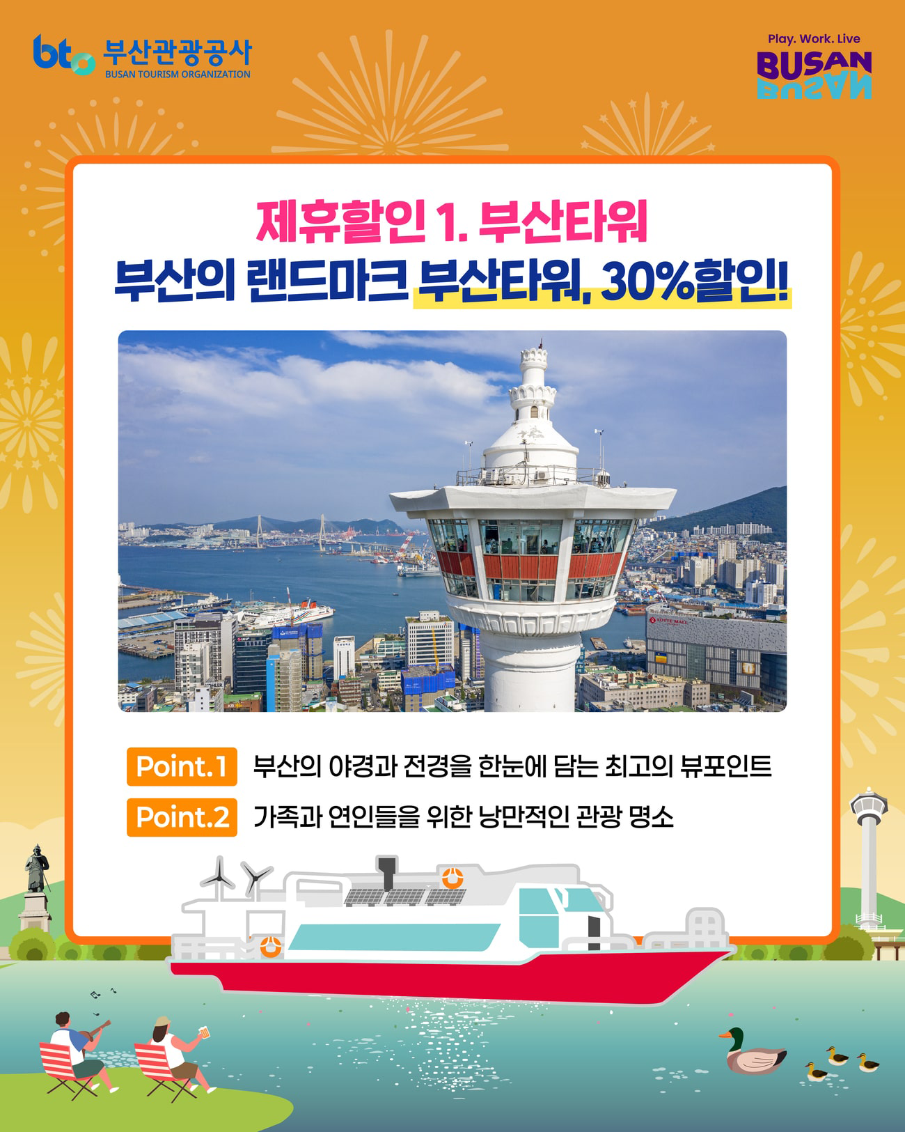 낙동강 생태탐방선 연간회원권 출시