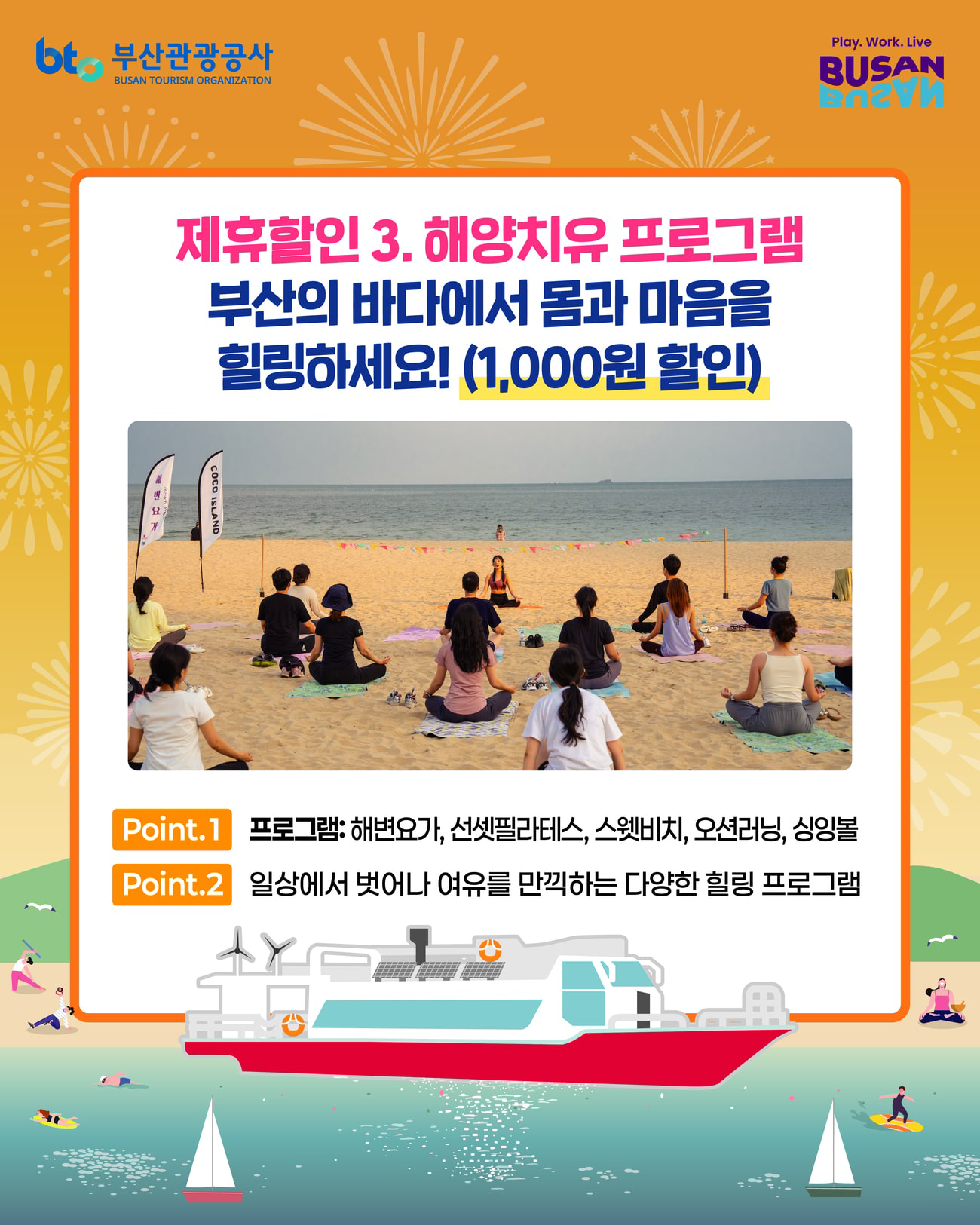 낙동강 생태탐방선 연간회원권 출시