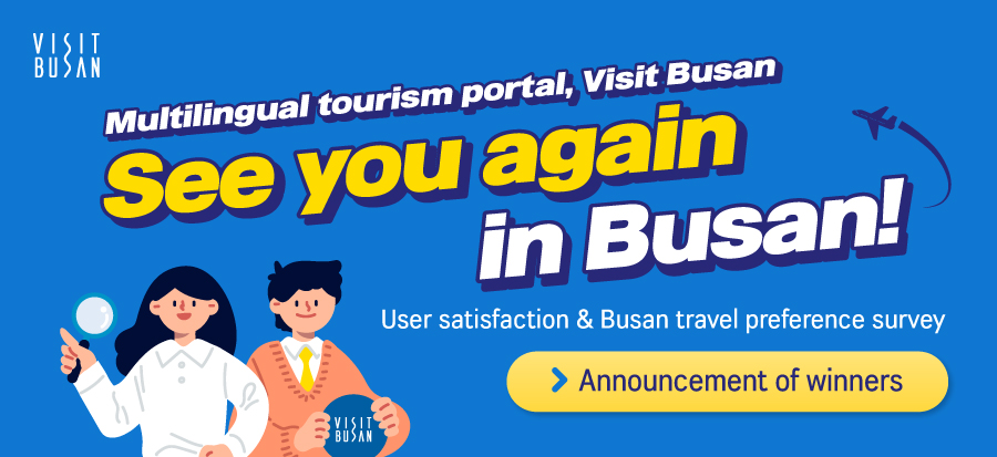 Winners Announcement : Multilingual tourism portal, Visit Busan See you again in Busan!