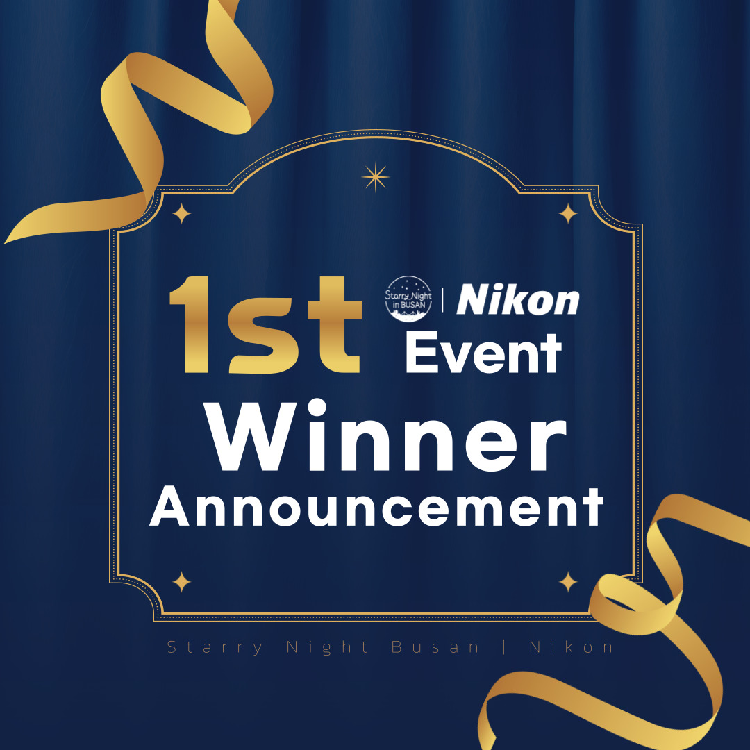 Announcement of Winners for the First Event with Starry Night in Busan and Nikon