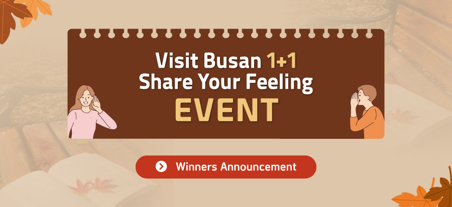 [Visit Busan Document Your Trip EVENT] Winners Announcement