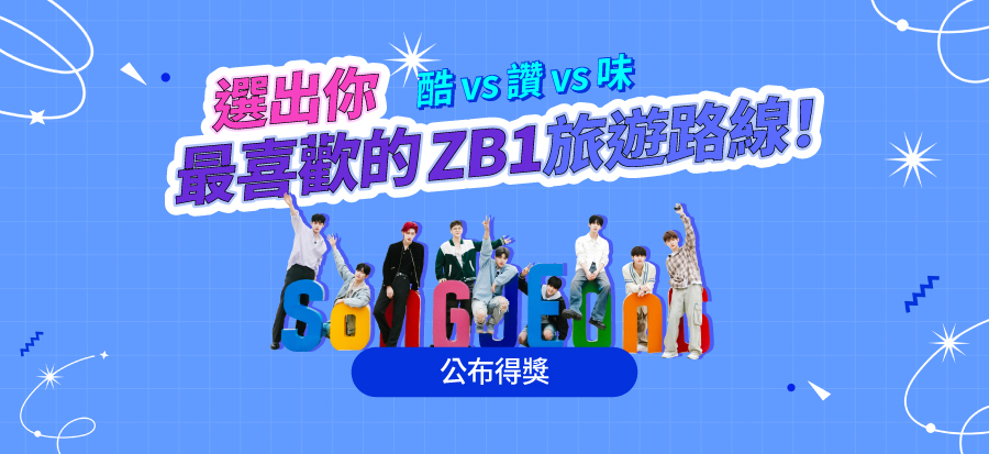[Visit Busan ZEROBASEON精選旅遊路線活動]得獎公告
