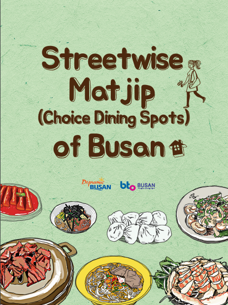 Streetwise Matjip of Busan의 이미지