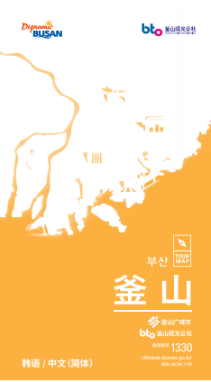 釜山地道의 이미지