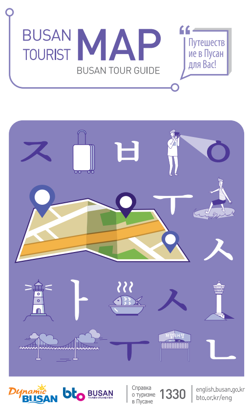 Traveler guides | Guidebook & Map | Visit Busan