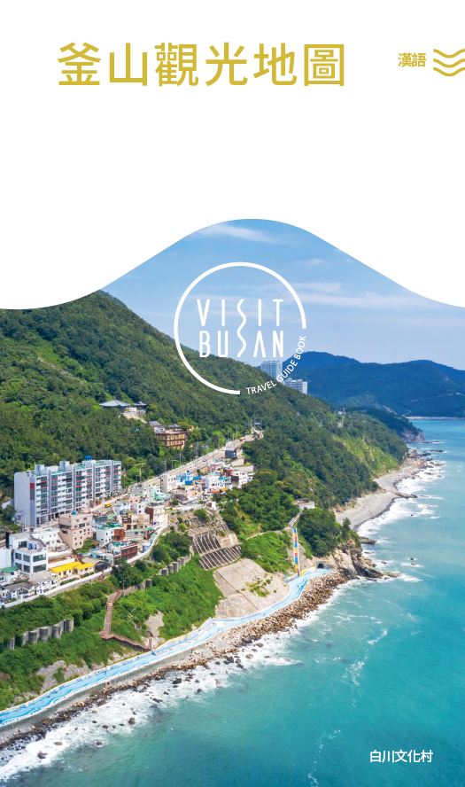 釜山觀光地圖의 이미지