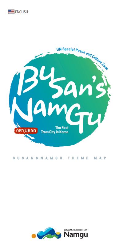 Busans NamGu의 이미지