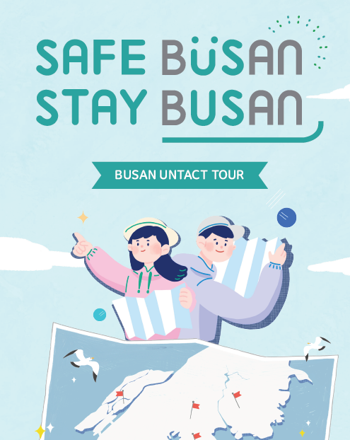 Busan untact tour map의 이미지