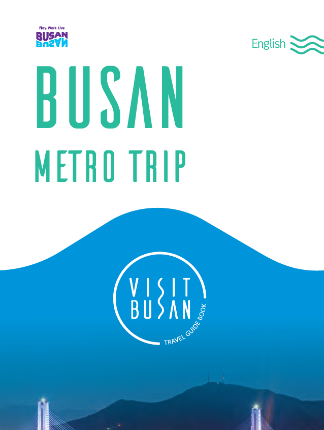 BUSAN METRO TRIP의 이미지