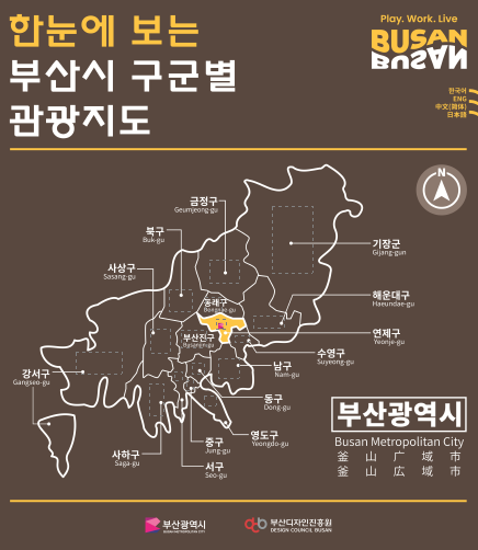 한눈에 보는 부산시 구군별 관광지도의 이미지