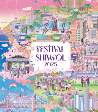 2025 페스티벌 시월 가이드북 [단면]의 이미지