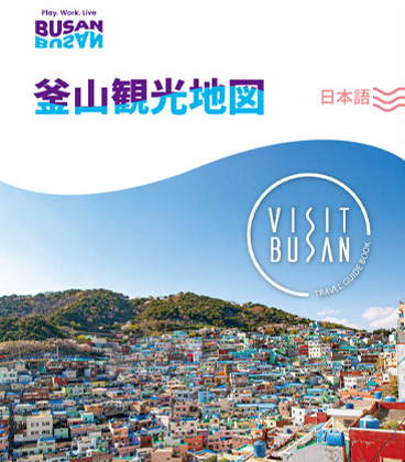 釜山観光地図의 이미지