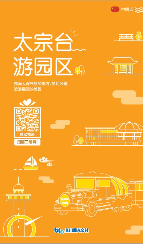 太宗台 游园区의 이미지