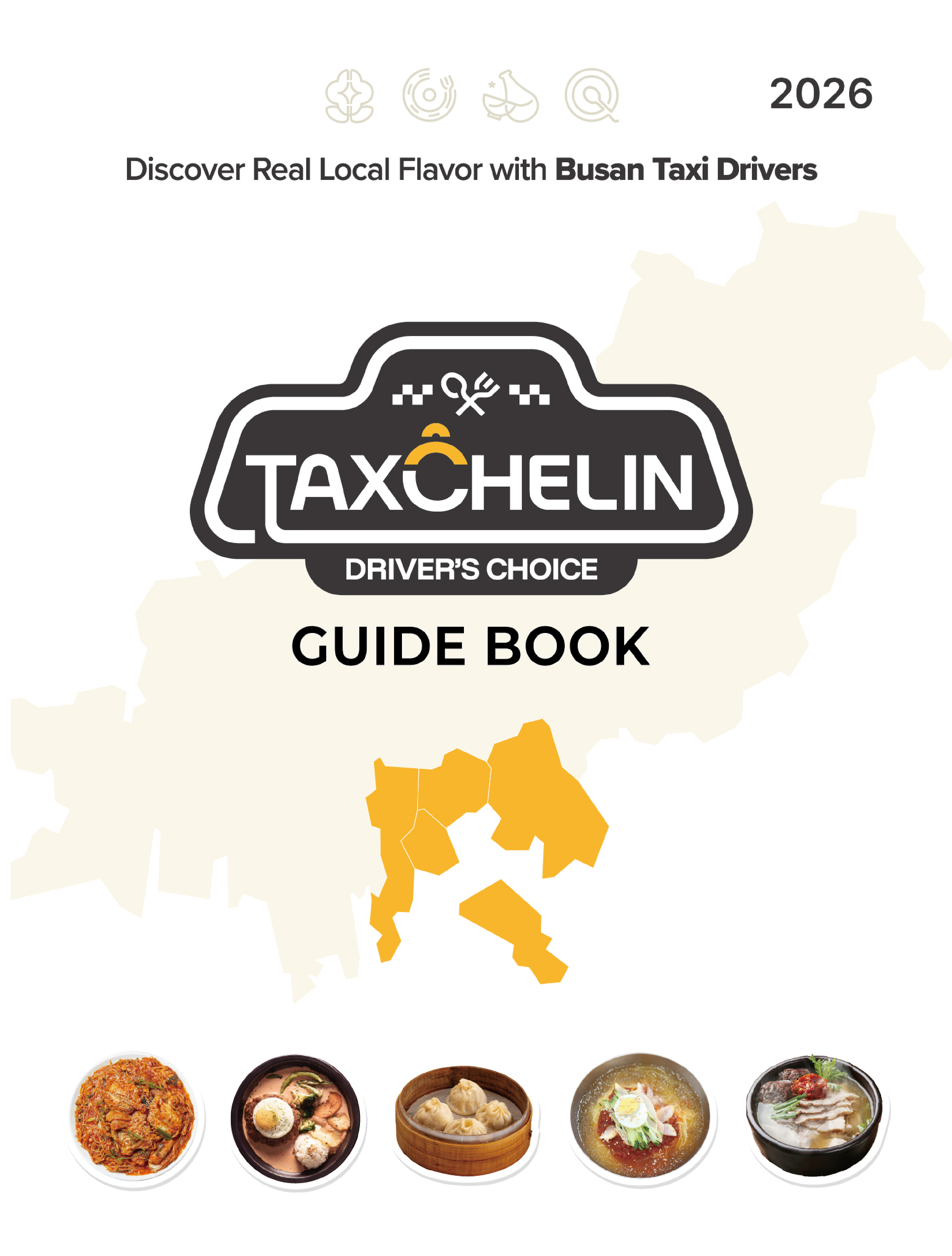2026 TAXCHELIN GUIDE BOOK의 이미지